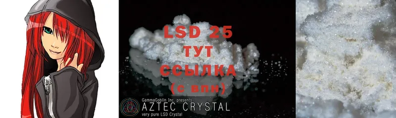 LSD-25 экстази ecstasy  ОМГ ОМГ ONION  Щигры 